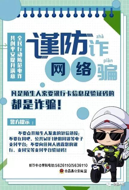 吃瓜大赛和反诈,全民参与，共筑安全防线